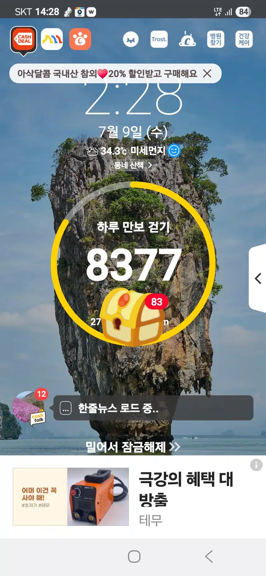 인증 
