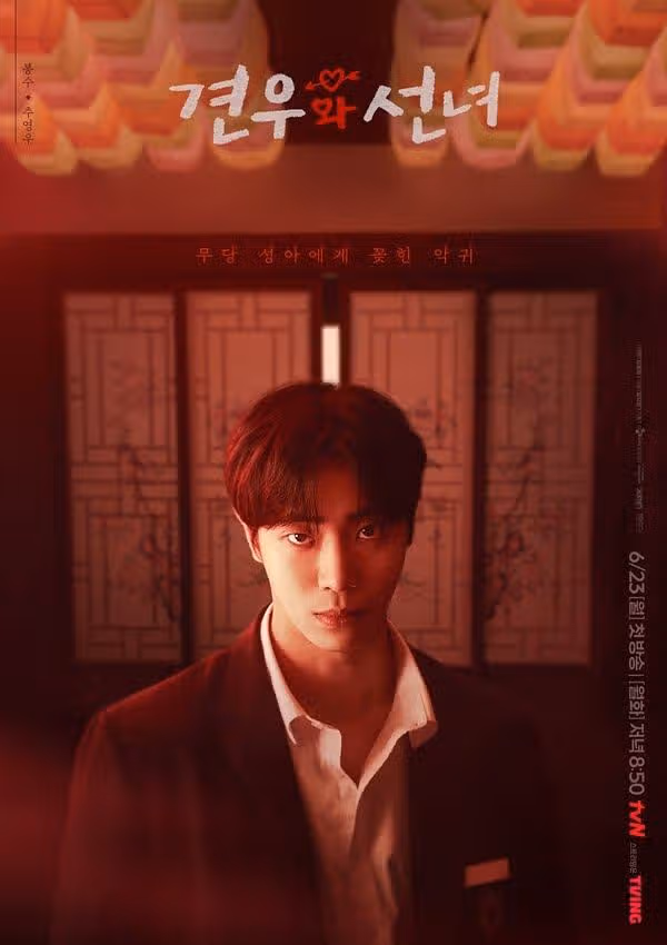 ♦️추영우, 악귀 빙의→1인 2역 하드캐리 기대
