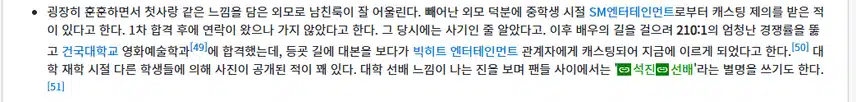 진은 정말 외모얘기를 안 할 수 가 없어요 ㅎㅎ 그래서 이런 일화가 있네요
