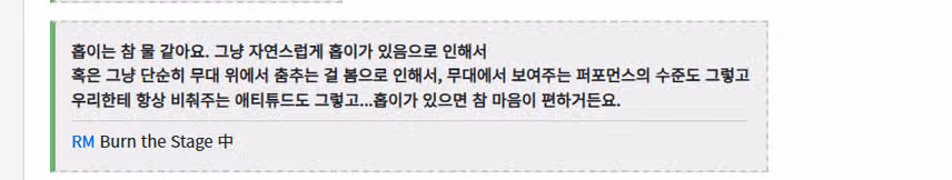 멤버가 이렇게 말해주는 사람이 진짜 진국인것같아요ㅎㅎ