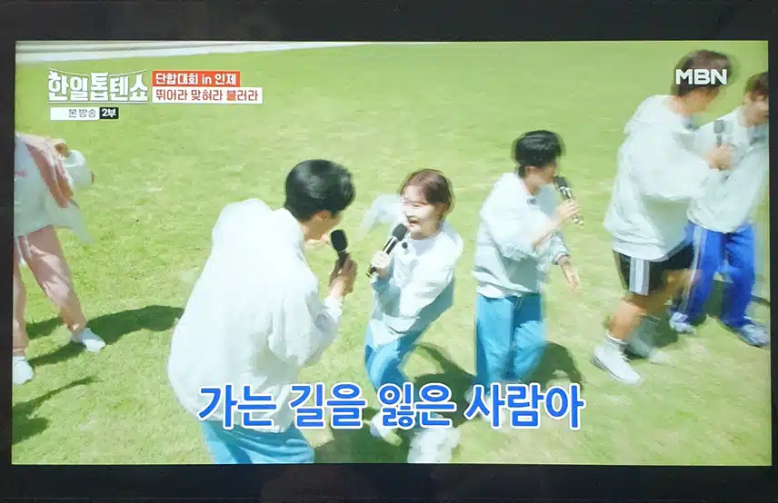 한일 톱텐쇼에서 단합 대회 인제 편