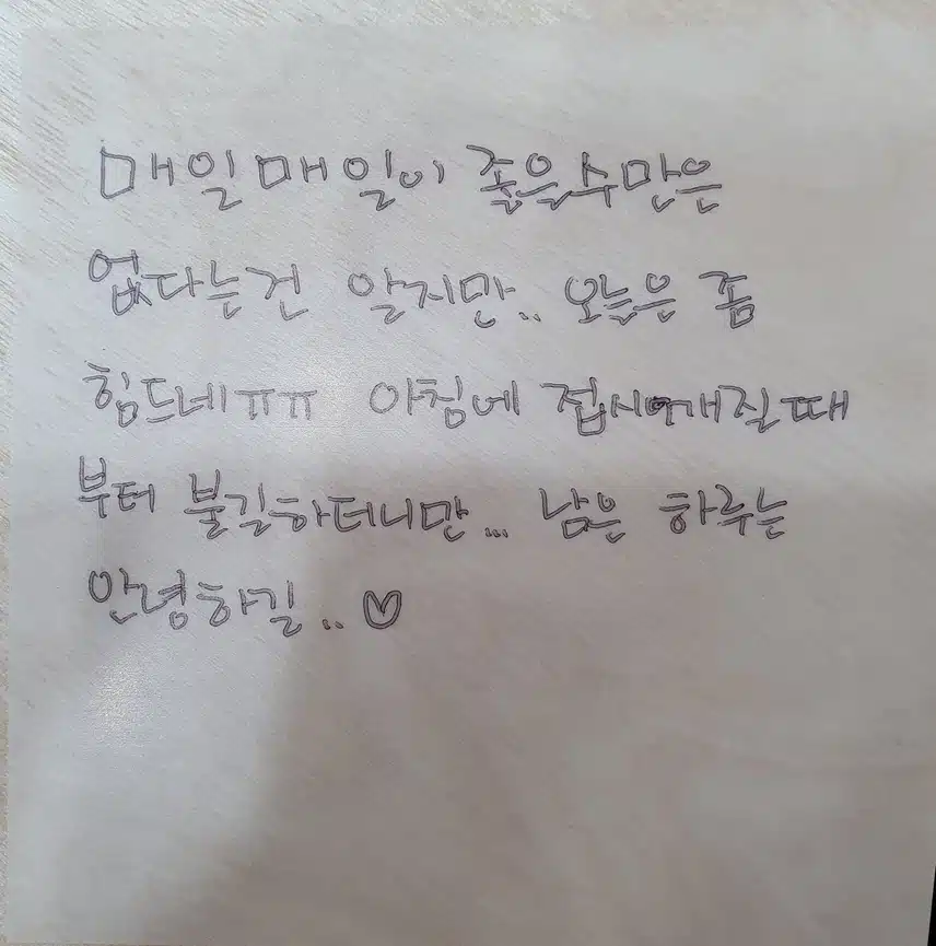 감정일기 1회