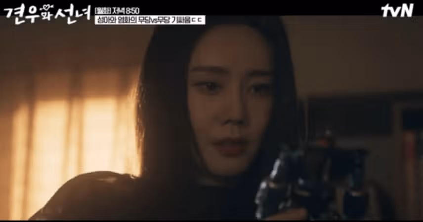 성아의 말을듣고 염화를 찾아간 견우. 