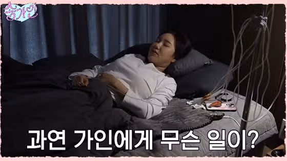가인님의 건강상태
