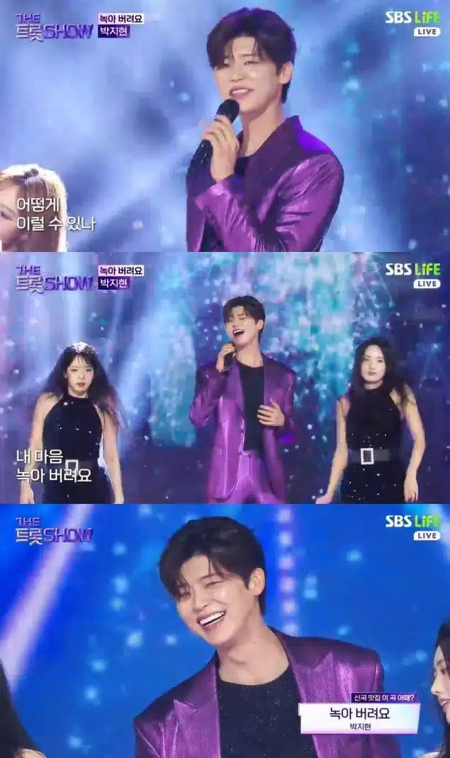 더 트롯쇼 출연한 박지현님