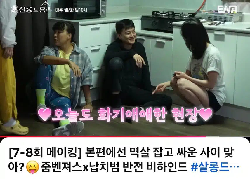 살롱 드 홈즈 메이킹 영상 올라왔어요 