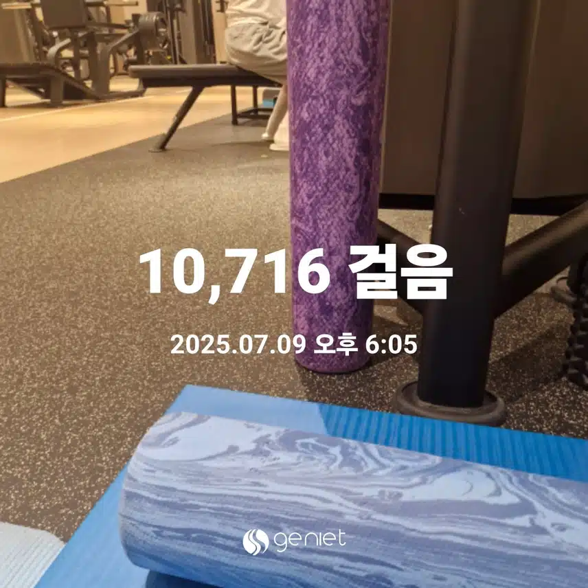 운동피로는 폼롤러로..