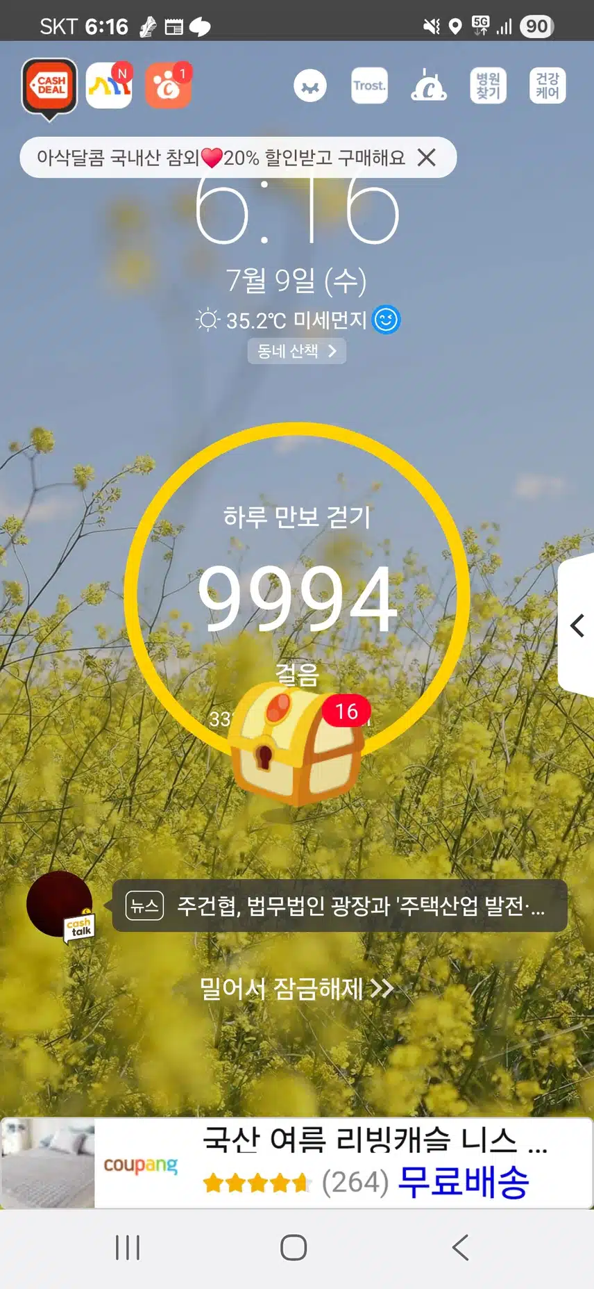 인증