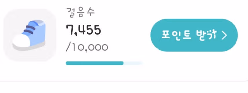 2025년 7월 9일 수요일 오후 6시 48분 오후 운동걸음수 7455걸음 