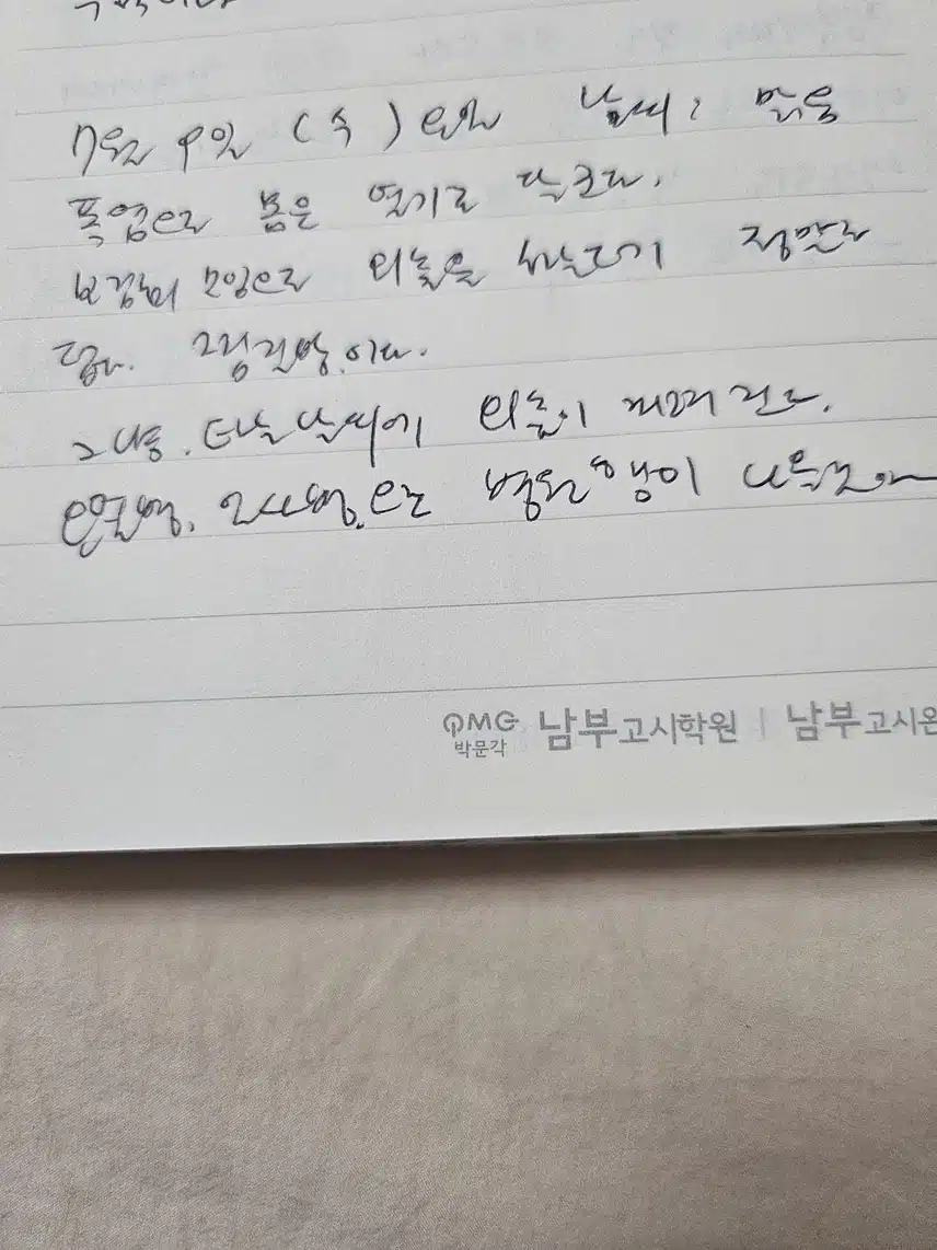 마음 
