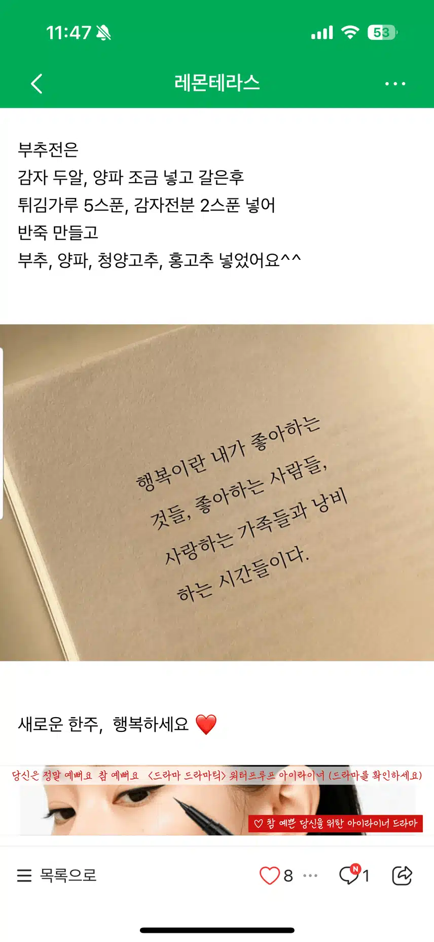 행복이란