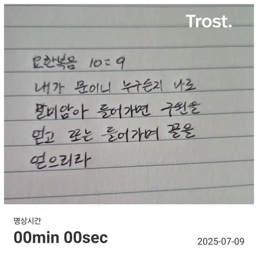 명언필사 