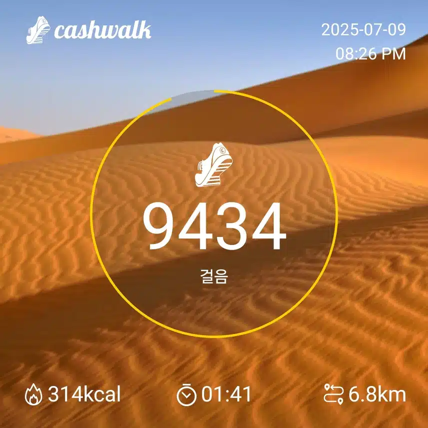 걷기 