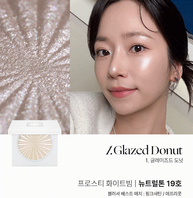 하이라이터 추천, 사용법, 바르는 위치 꿀팁 모음