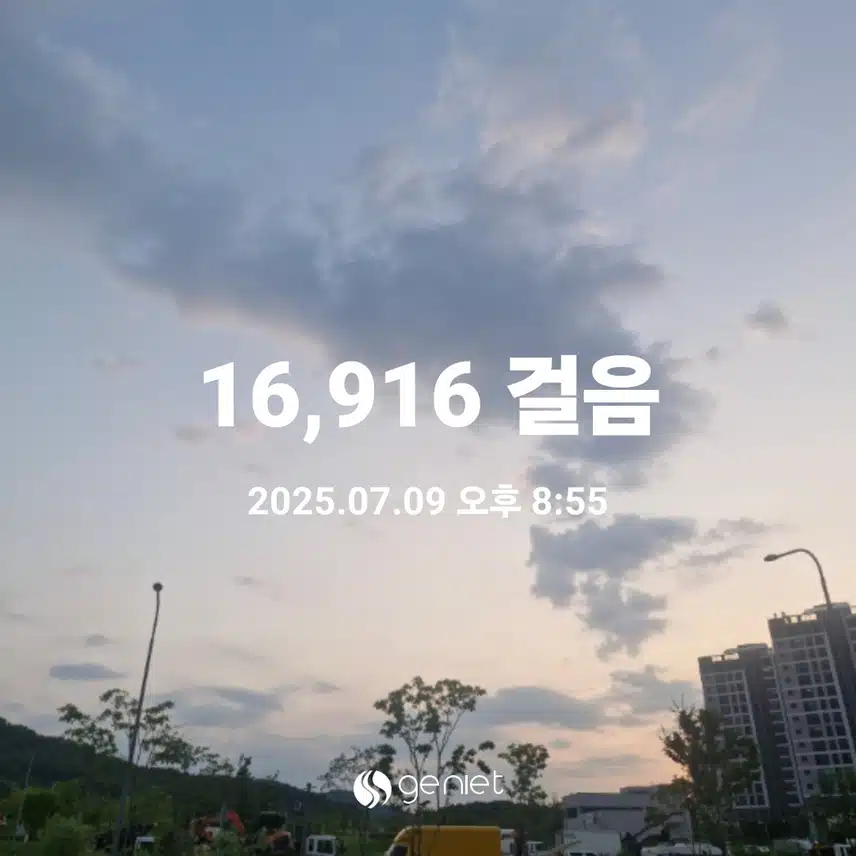 저녁 만보