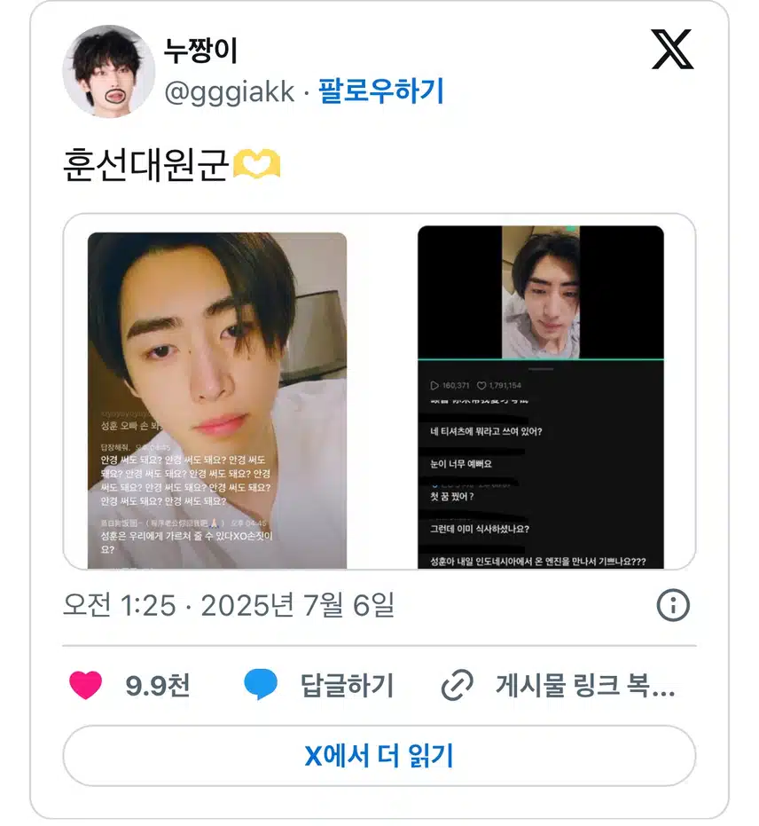Seong-Hoon, whose nickname is Prince Hun-Seon
