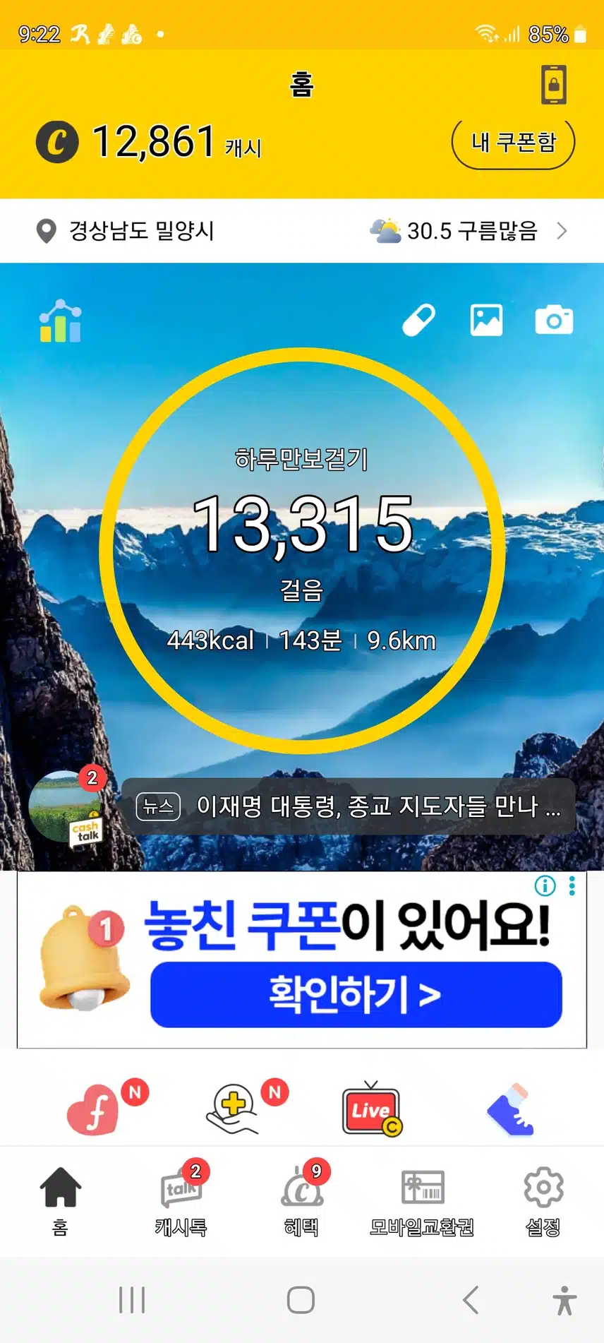 인증 