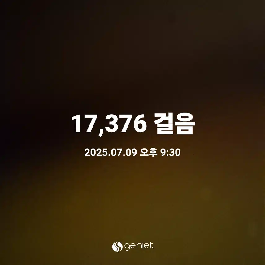 운동 끝