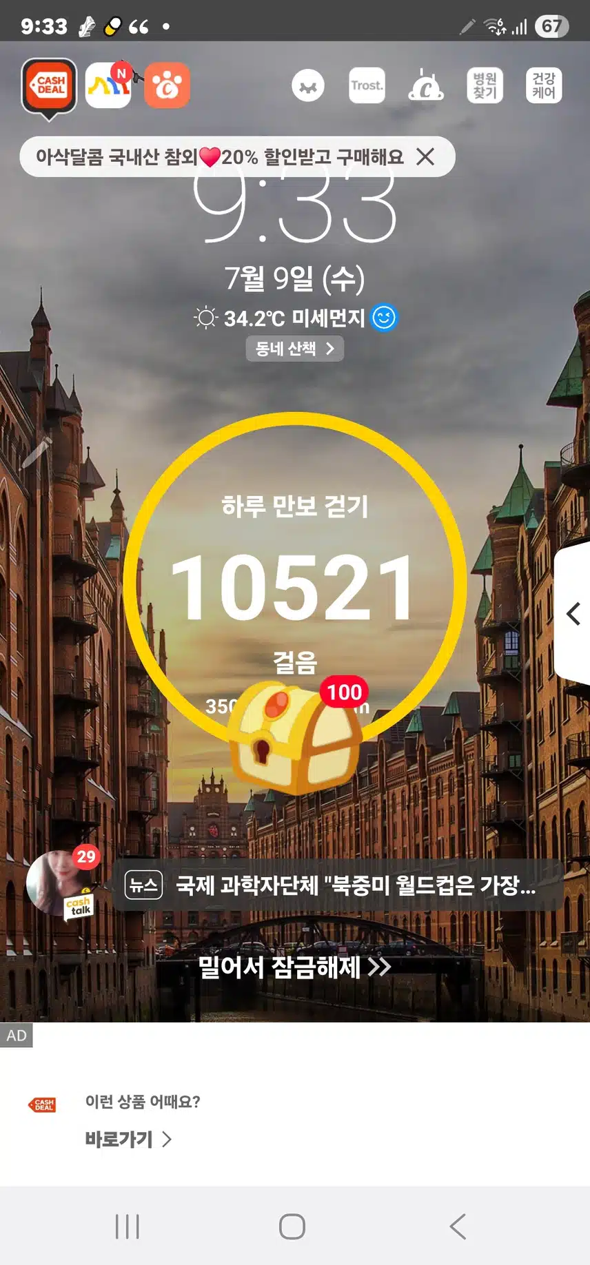 인증 