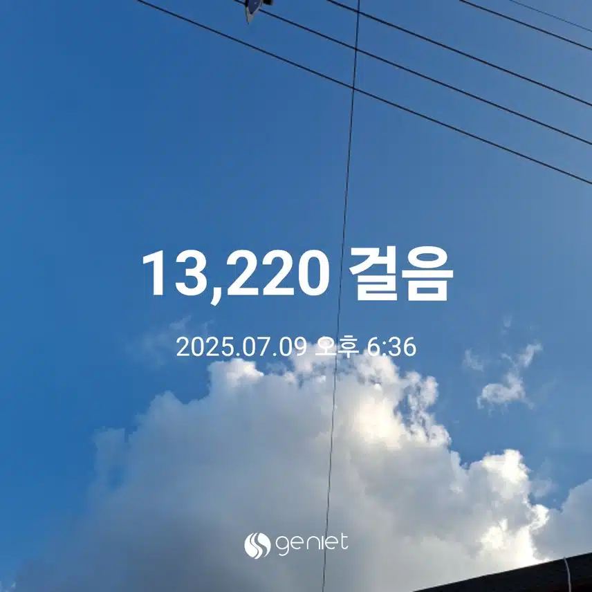 오늘 식단 및운동