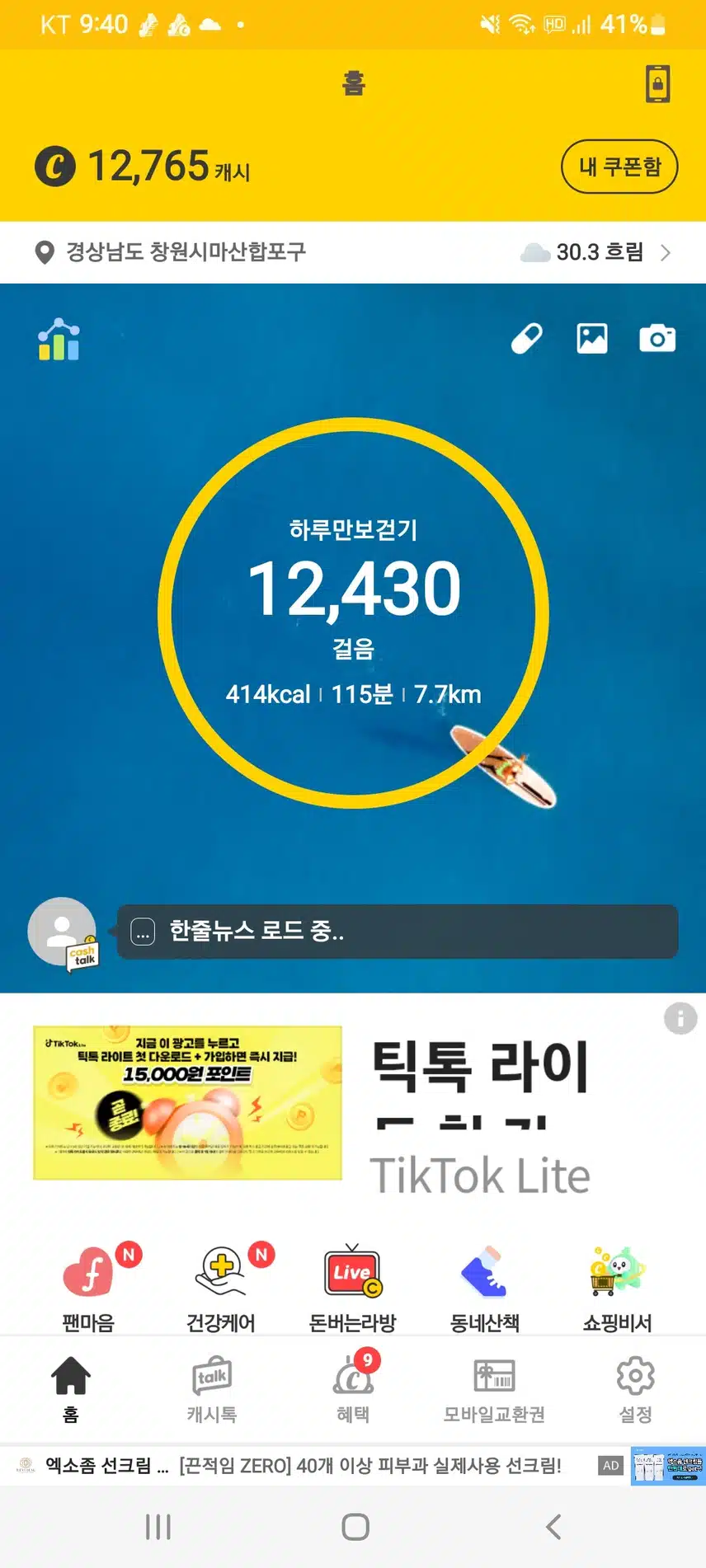 6천보