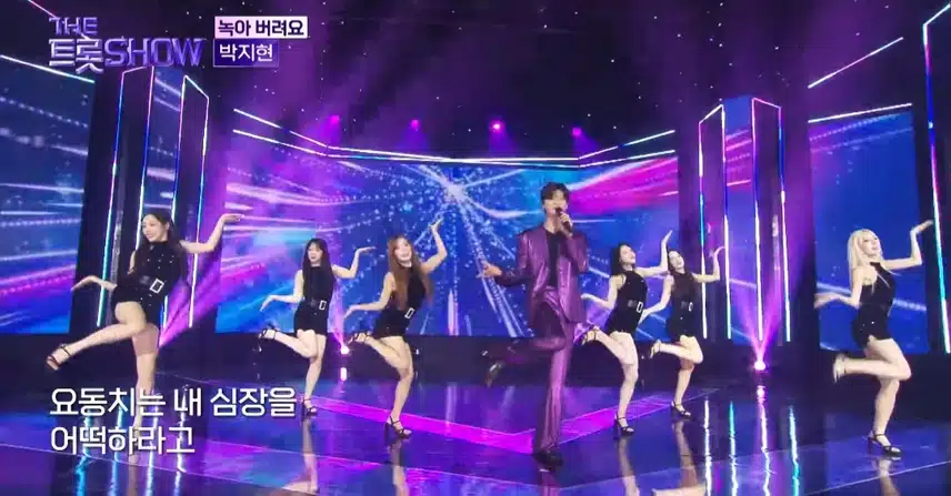 이번 더트롯쇼 무대 보고 또 한번 반했어요