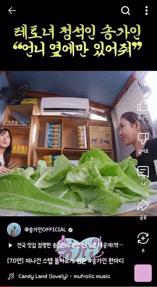 가인님 주변인을 챙기는 마음씀씀이가 매력적이에요
