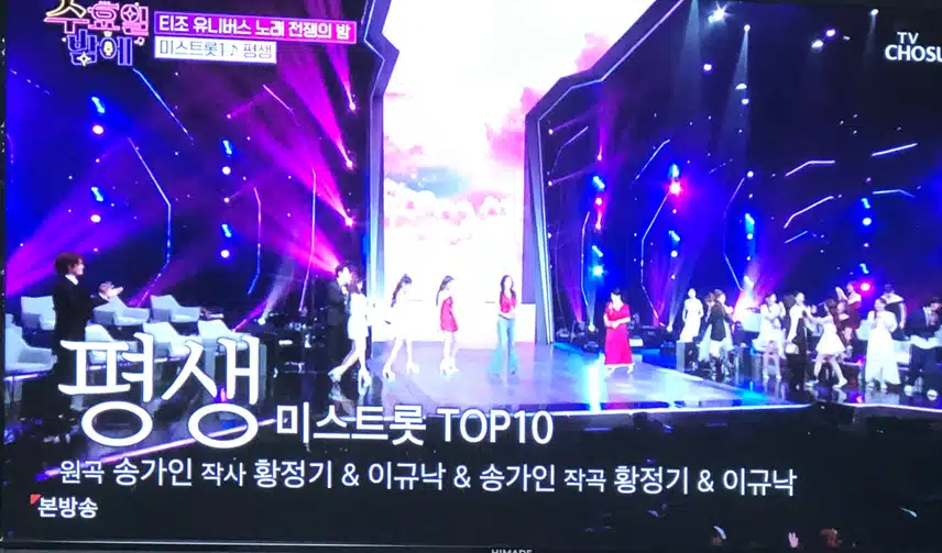 오늘 수밤 무대 꽉 찼네요