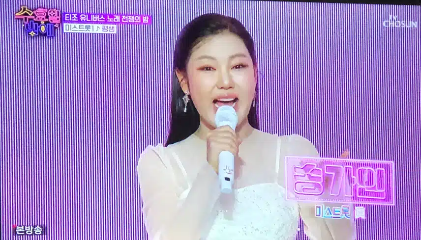 오늘 수밤 무대 꽉 찼네요