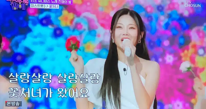 미스트롯 3 탑 8이 답가를 부릅니다