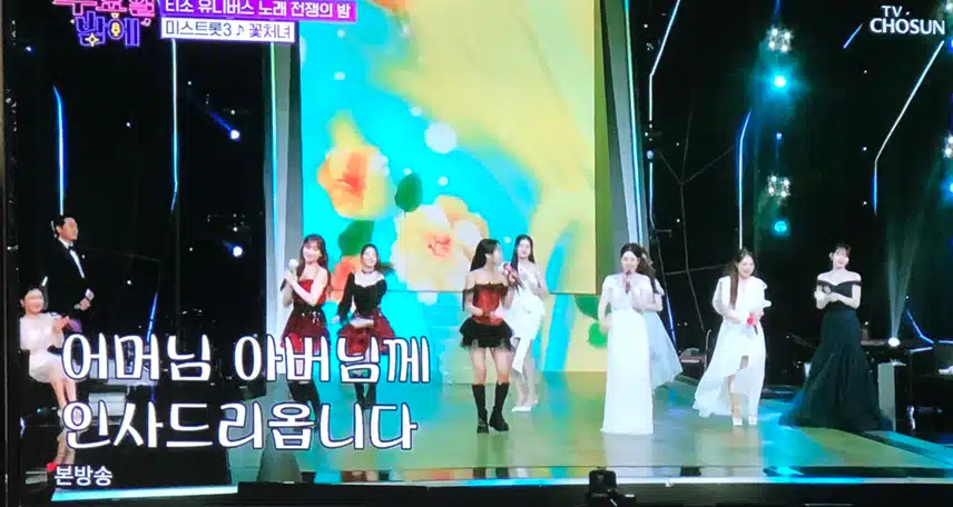미스트롯 3 탑 8이 답가를 부릅니다