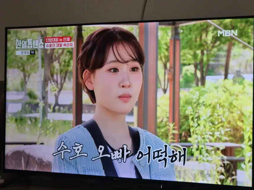 한일톱텐쇼팀 인제로 단합대회 떠났네요