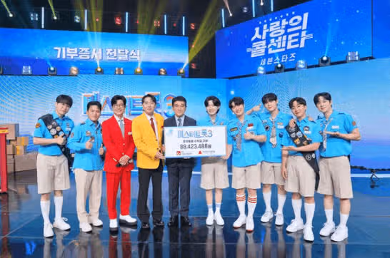 결승전 생방송 문자 투표 수익금 전달식 !