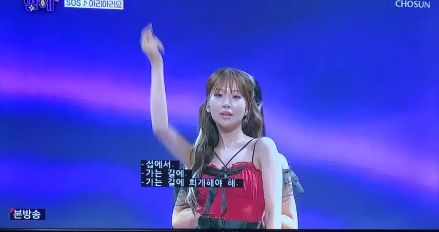 SOS 의 아리아리요~~