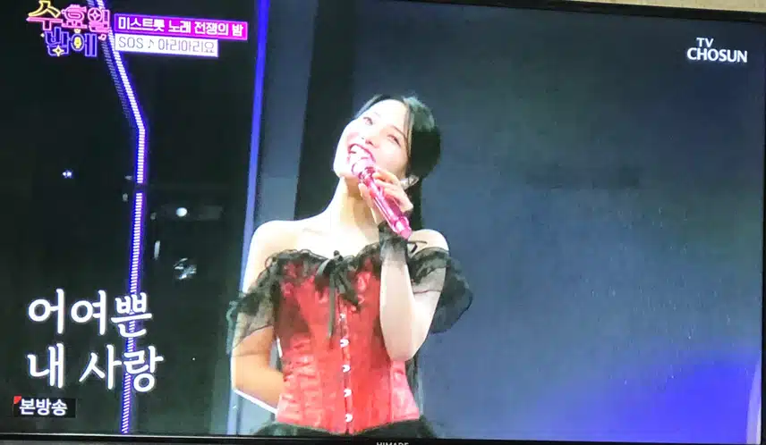 SOS 의 아리아리요~~