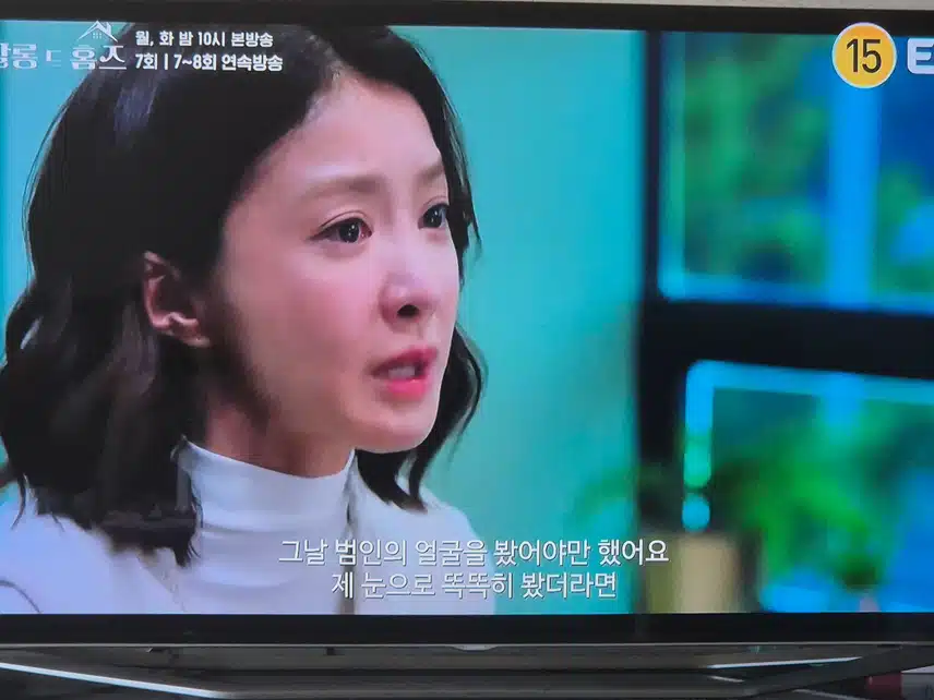 과거를 생각하며 괴로워하는 미리