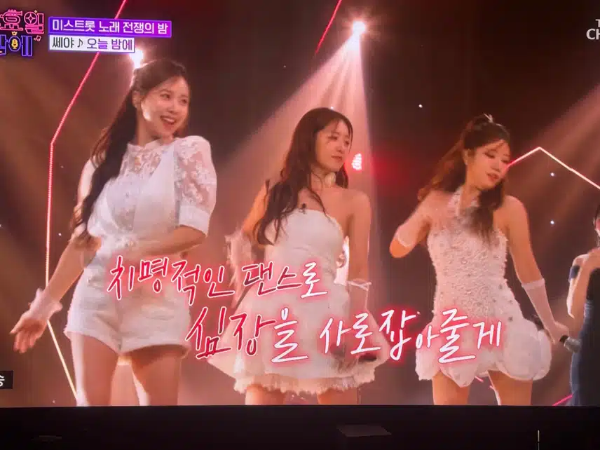 수밤~ 원조언니들이 떳다!! 