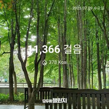 7월 9일 만천보 완주