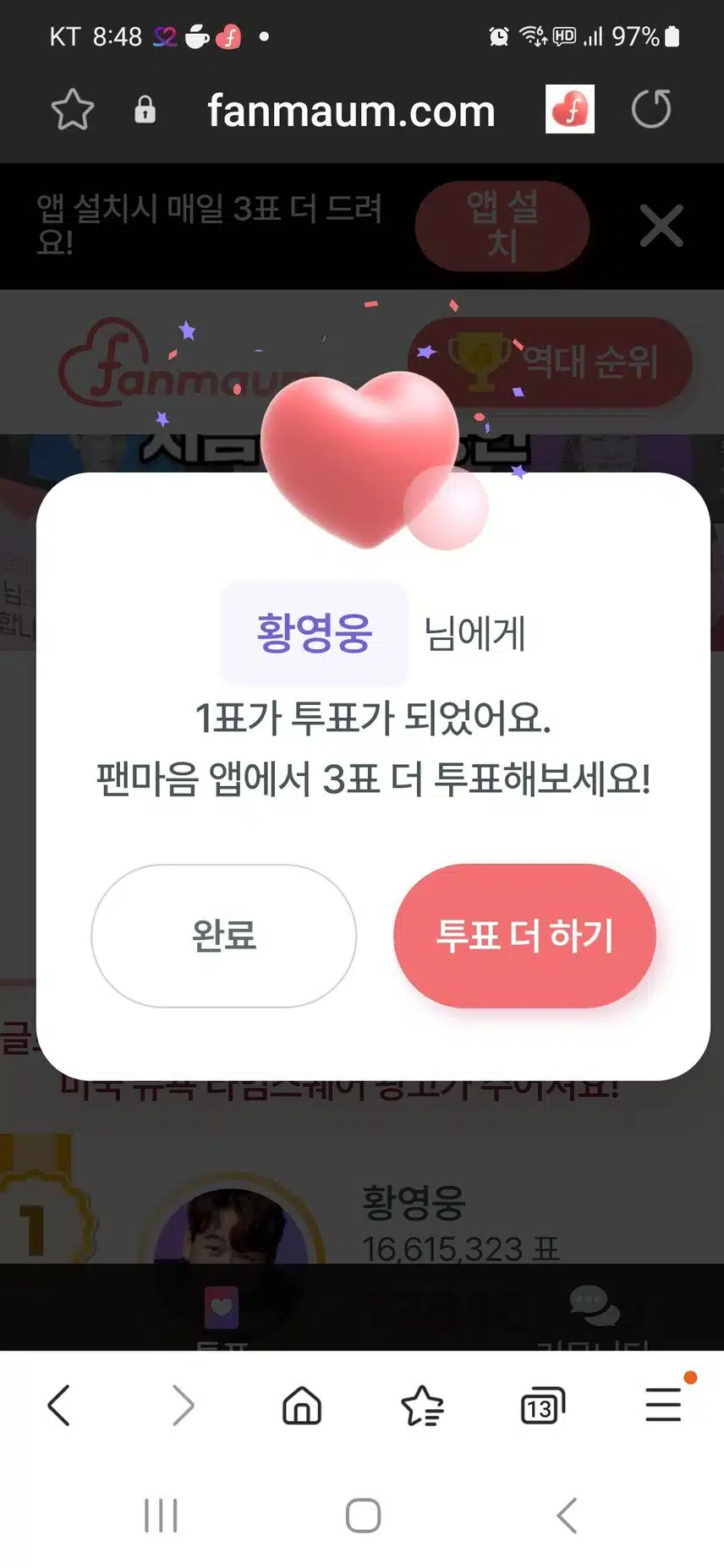 황영웅가수님 응원할께요 