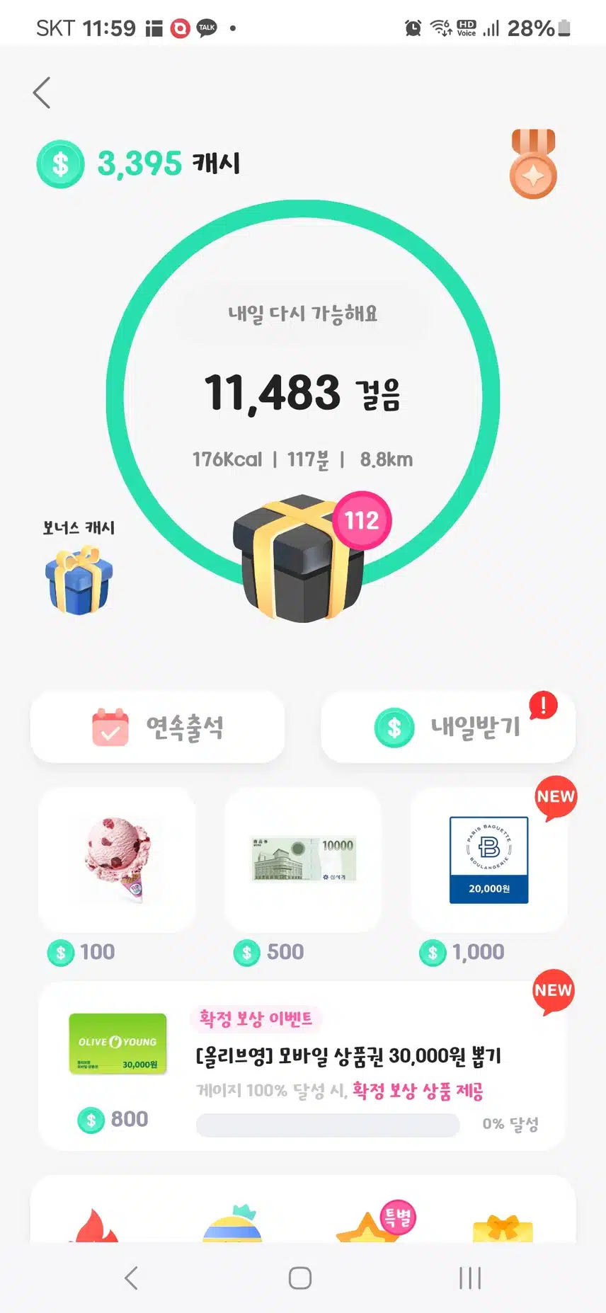 인증