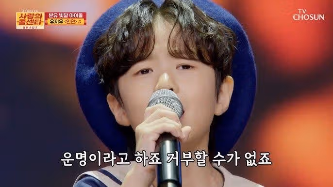  유지우 군이 부른 ‘인연’ 무대는 단순한 커버가 아니었어요.