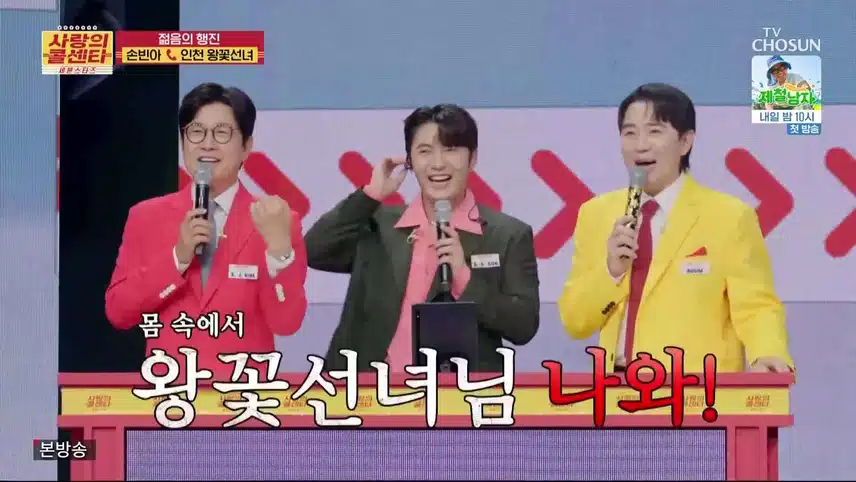  예능과 무대, 두 마리 토끼를 다 잡은 제작진의 센스