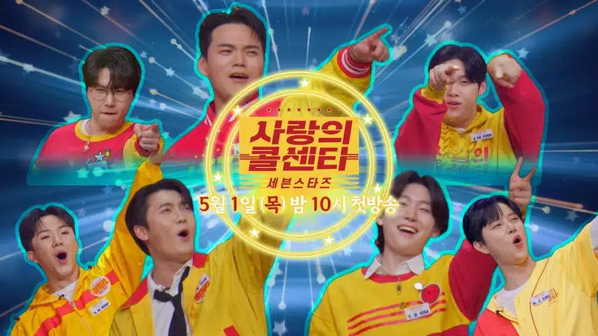 모든 출연자가 빛나는 ‘세븐스타즈’, 무대의 축제