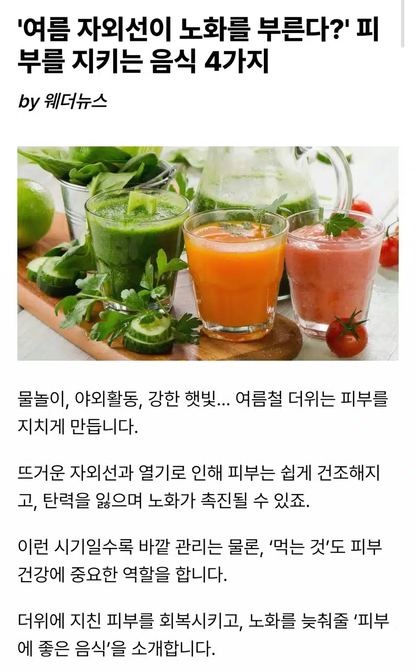 건강한 피부