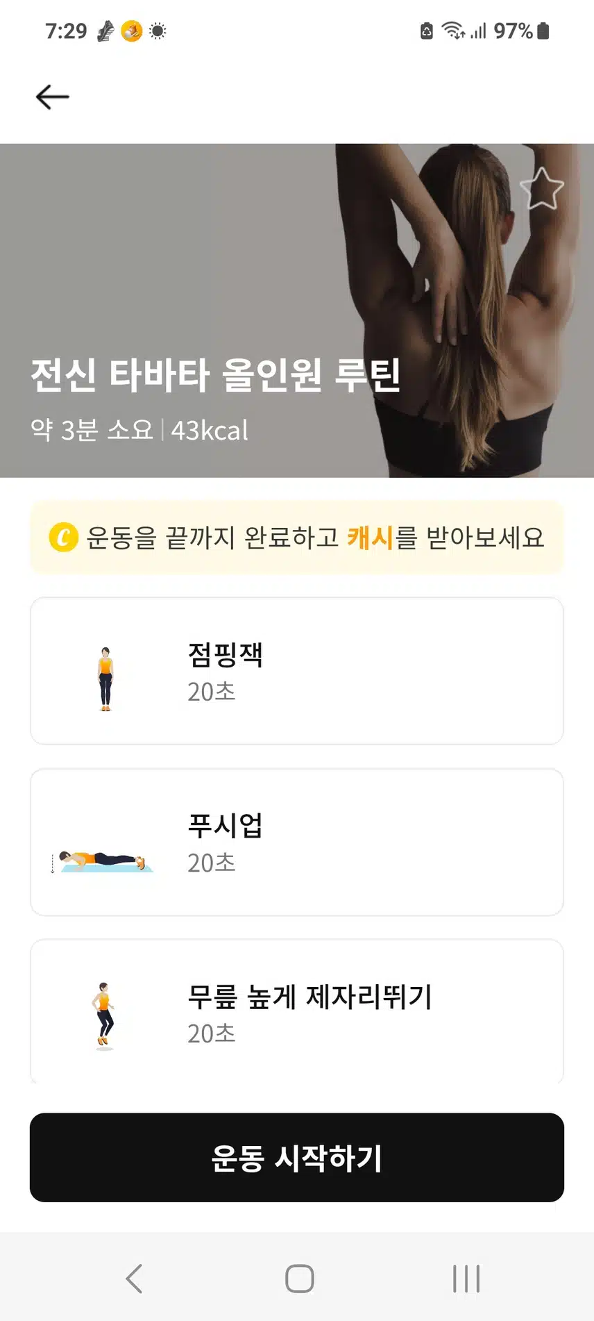 인증