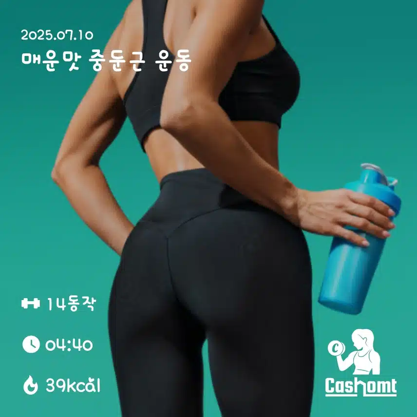 홈트