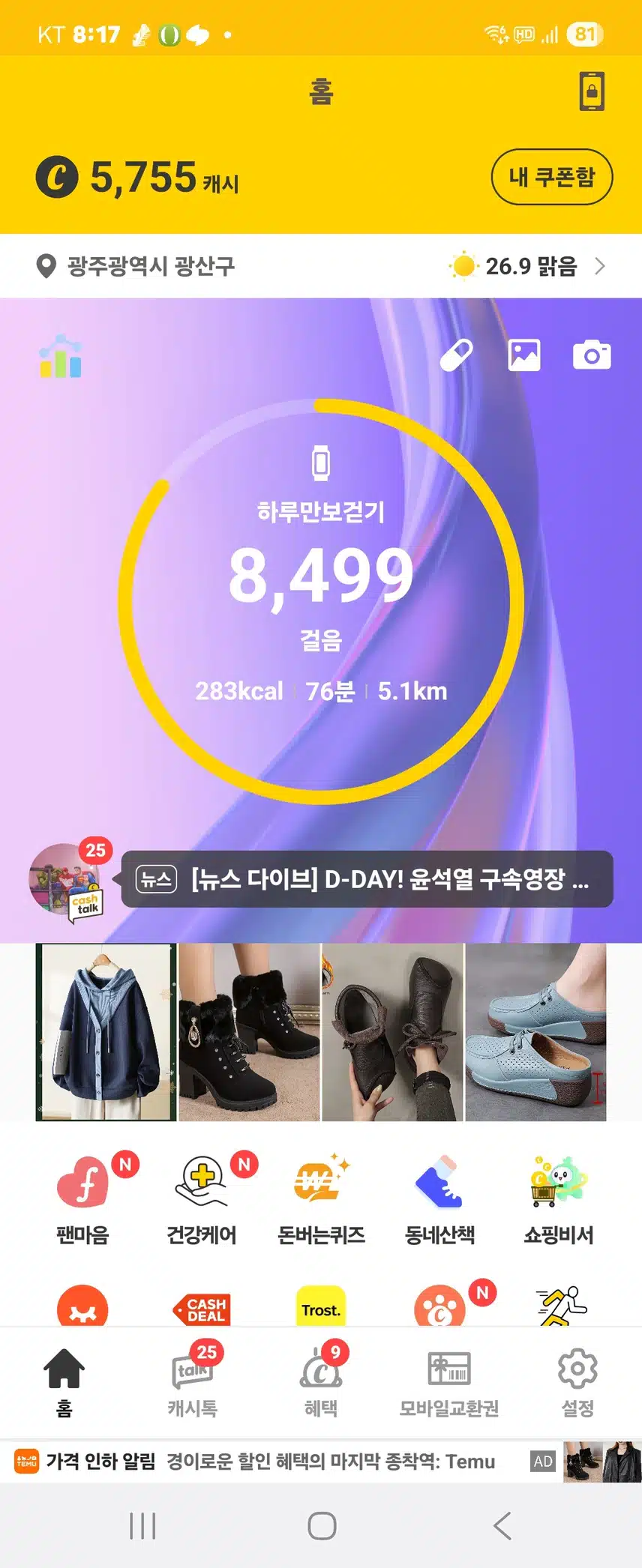 인증 