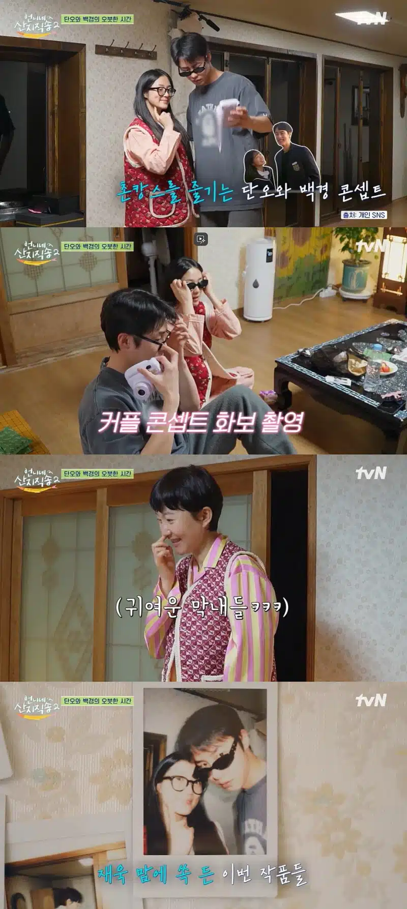 혜윤재욱 찐친 케미 너무 귀여운 거 아니냐고요
