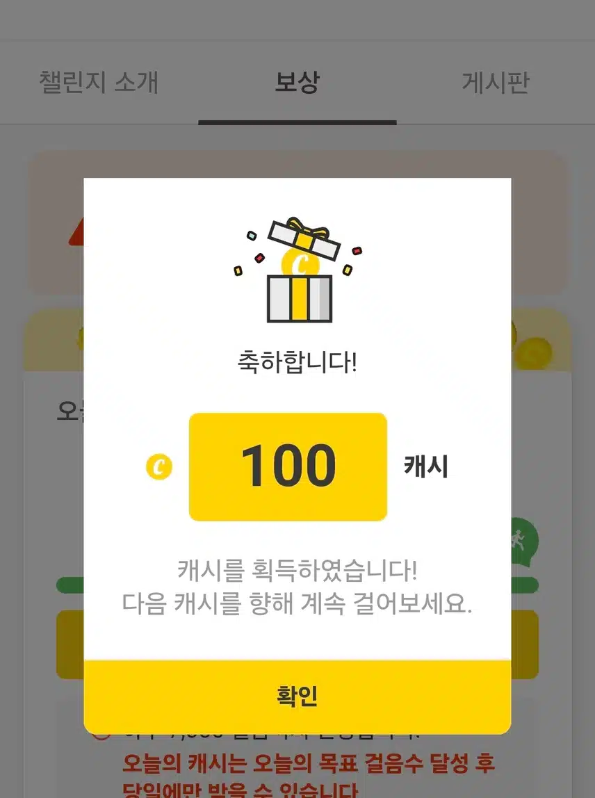아침 운동후 캐시워크  팀워크  7천보  100캐시  받았어요. 오늘도 행복합니다 