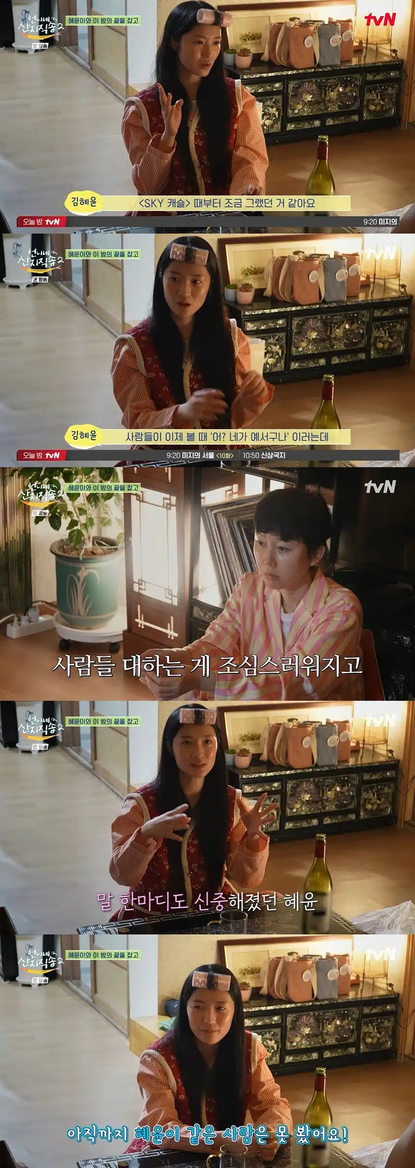 혜윤 마음 너무 공감되고 많은 노력이 있었구나 싶었어요 